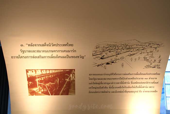 ฟาร์มโคนม สระบุรี 3 อาคารฉลองครบรอบ 45 ปี
