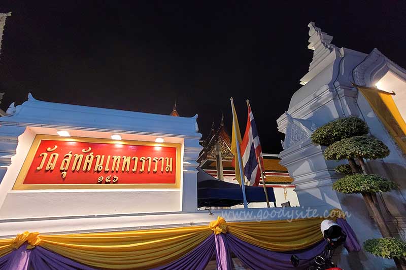 King Rama IX Memorial Park