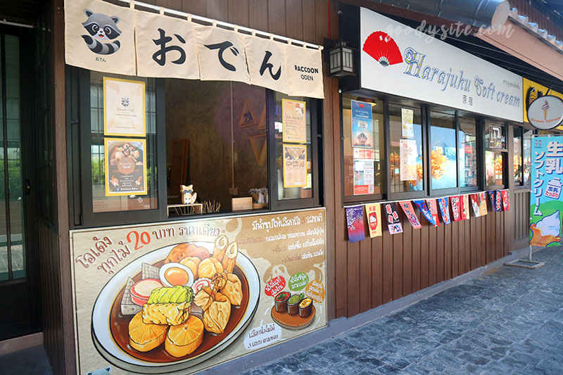 ฮาราจูกุ ไทยแลนด์ (Harajuku Thailand) สุวินทวงศ์ กรุงเทพฯ