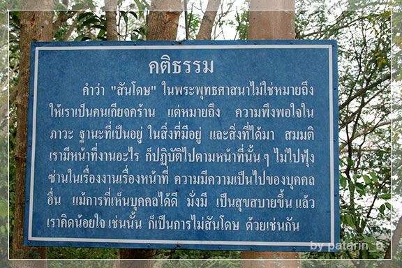 แก่งกระจาน 2 เกาะศักดิ์สิทธิ์