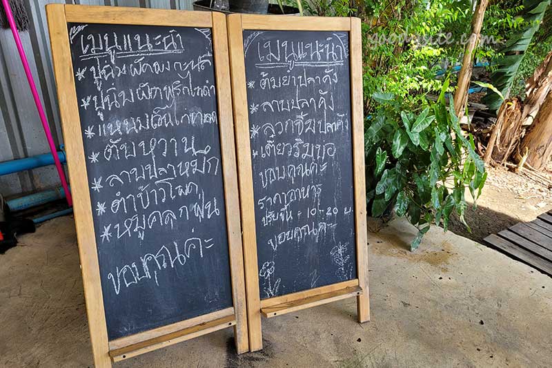 เตี๋ยวริมบ่อ ร่มเกล้า