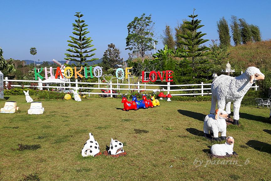 เพชรบูรณ์ 1 เขาค้อออฟเลิฟ