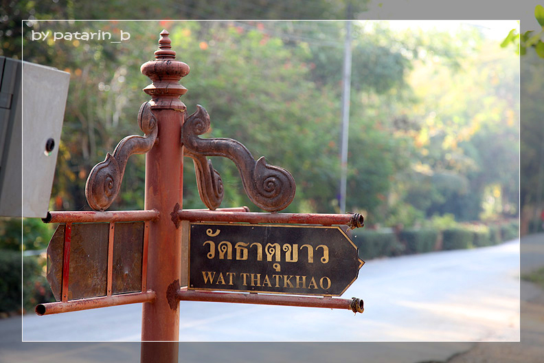 ปาย 5 เวียงกุมกาม