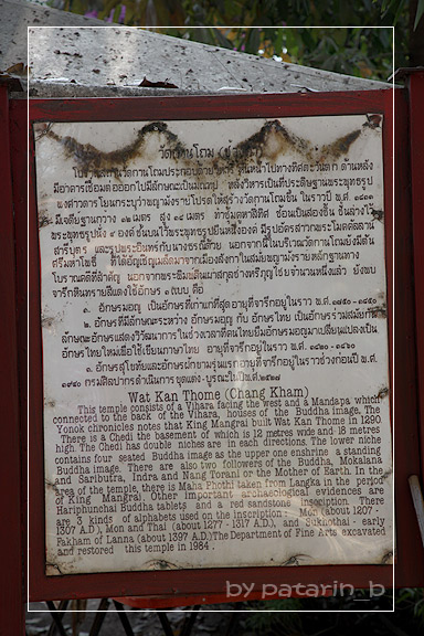 ปาย 5 เวียงกุมกาม