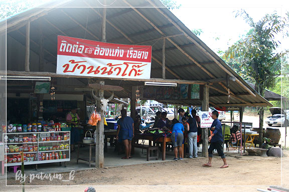 แก่งกระจาน 3 ล่องแพ แม่น้ำเพชรบุรี