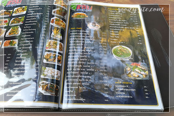 ร้านอาหาร แซ่บมหานคร ถนนเคหะร่มเกล้า