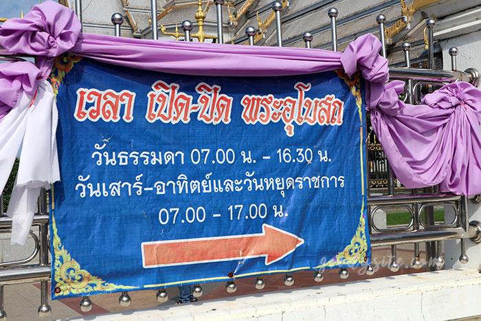 แปดริ้ว 4 วัดโสธรวรารามวรวิหาร