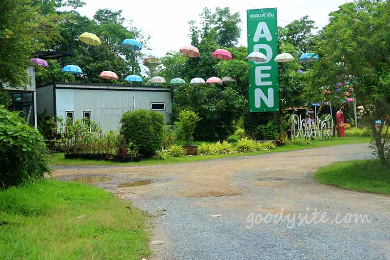 เขาช่องลม 2 เอเดนฟาร์ม