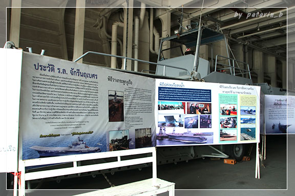 สัตหีบ 6 เรือหลวงจักรีนฤเบศร อ. สัตหีบ จ. ชลบุรี