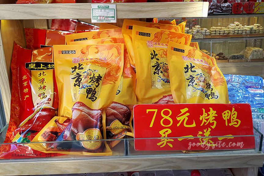 ปักกิ่ง 5 เดินเล่น ตลาดที่เหมือนสำเพ็งบ้านเรา