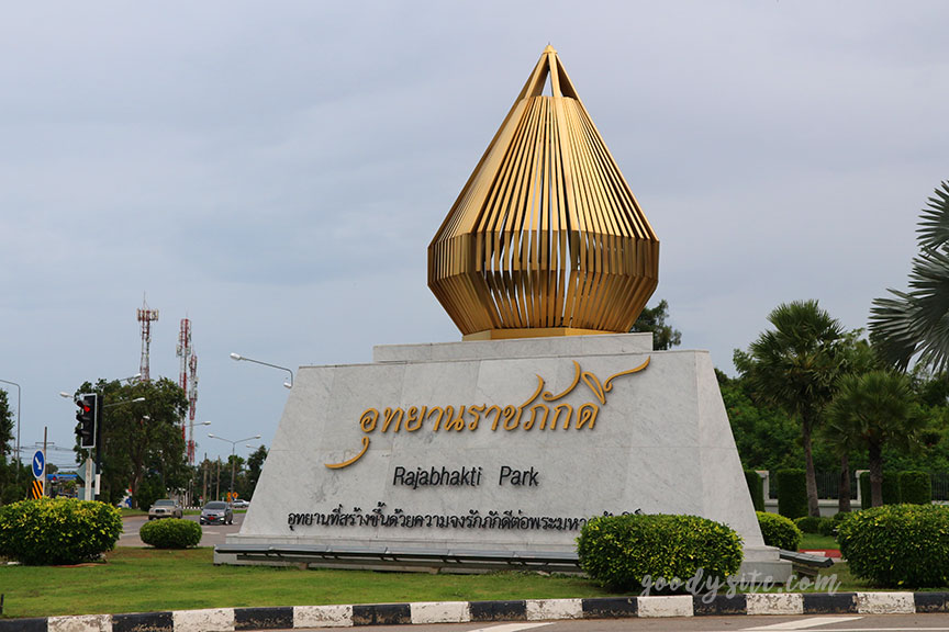 หัวหิน 5 อุทยานราชภักดิ์