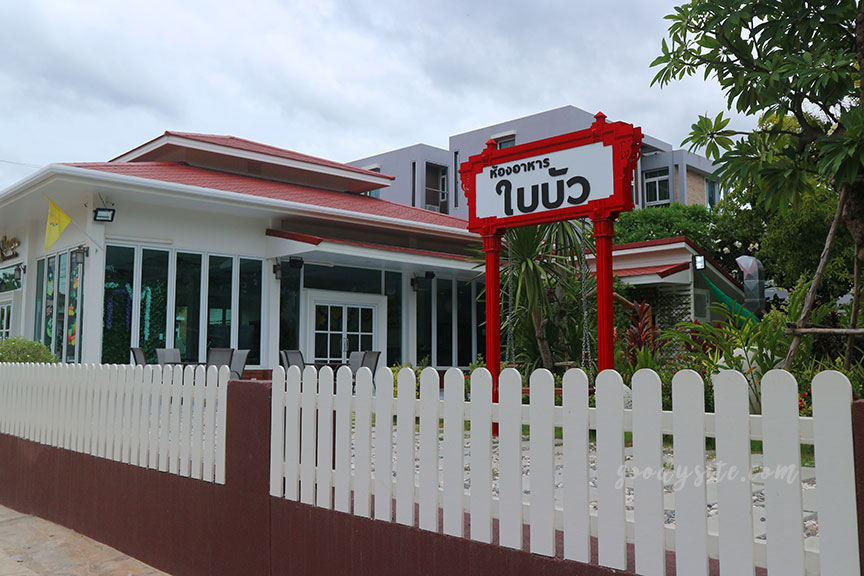 หัวหิน 4 SeenSpace หัวหิน