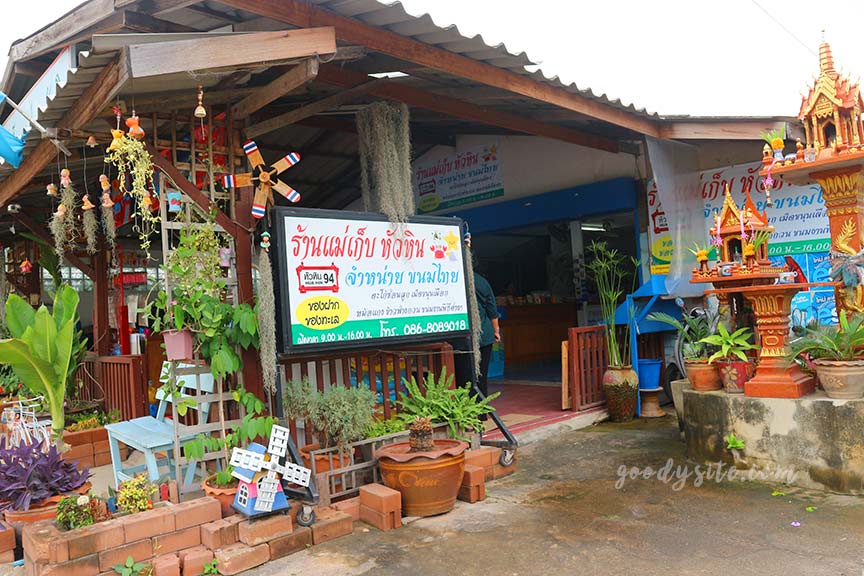 หัวหิน 7 ป้ารวยปูเป็น สาขา 2 กับร้านแม่เก็บขนมไทย