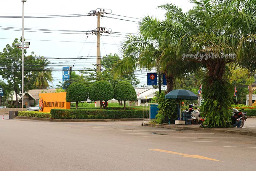 หัวหิน 6 พรีเมี่ยม เอาท์เล็ท 