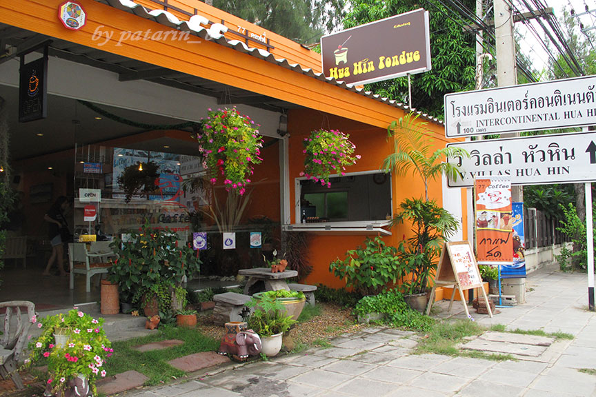 หัวหิน 2 หัวหิน