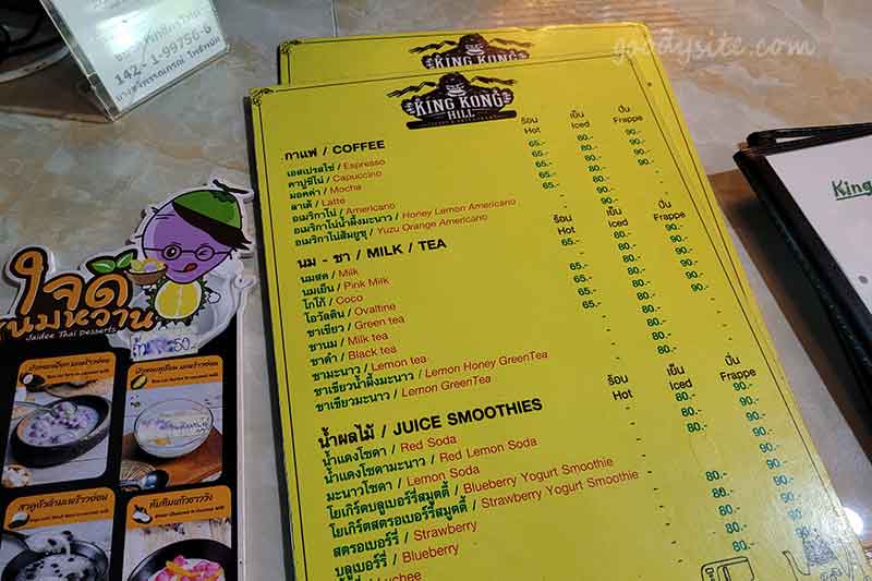 วัดเขาตะแบก - ร้านกาแฟ คิงคอง ฮิล