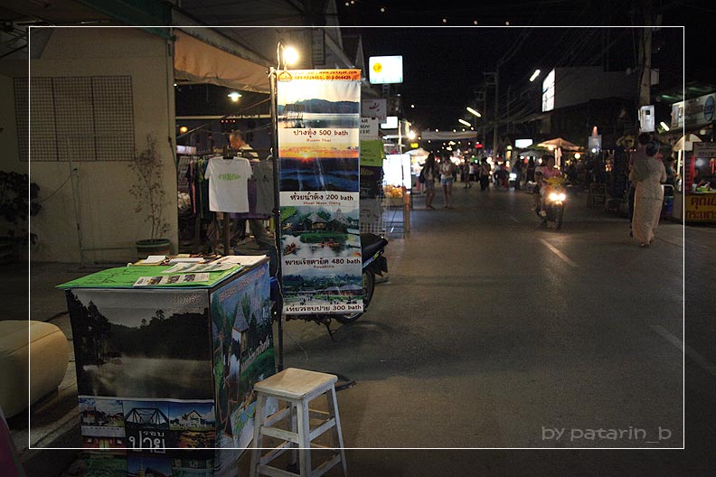 ปาย 2 ในเมือง