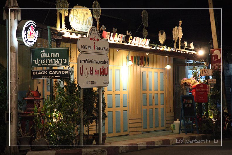 ปาย 2 ในเมือง