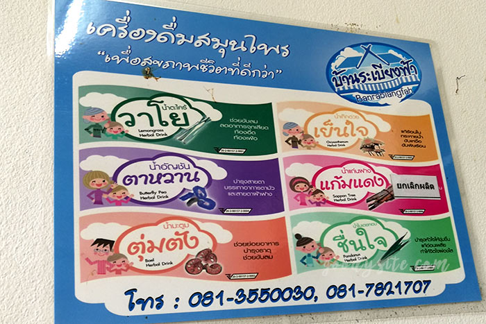 ทำบุญคุณยาย 7 ก๋วยเตี๋ยวเป็ดตุ๋น หนองมน