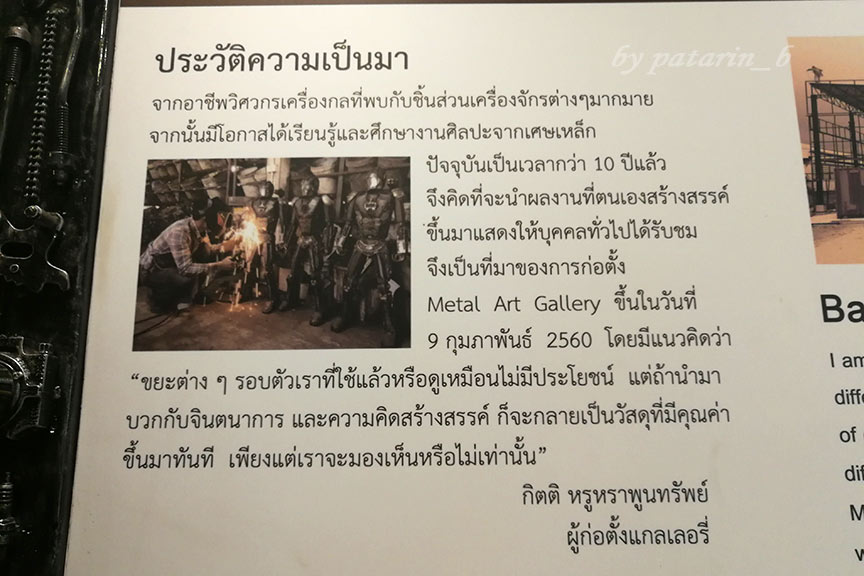 Pattaya 7 Metal Art Gallery ศรีราชา