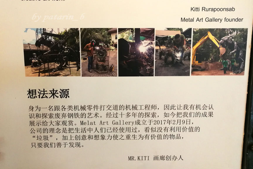 Pattaya 7 Metal Art Gallery ศรีราชา
