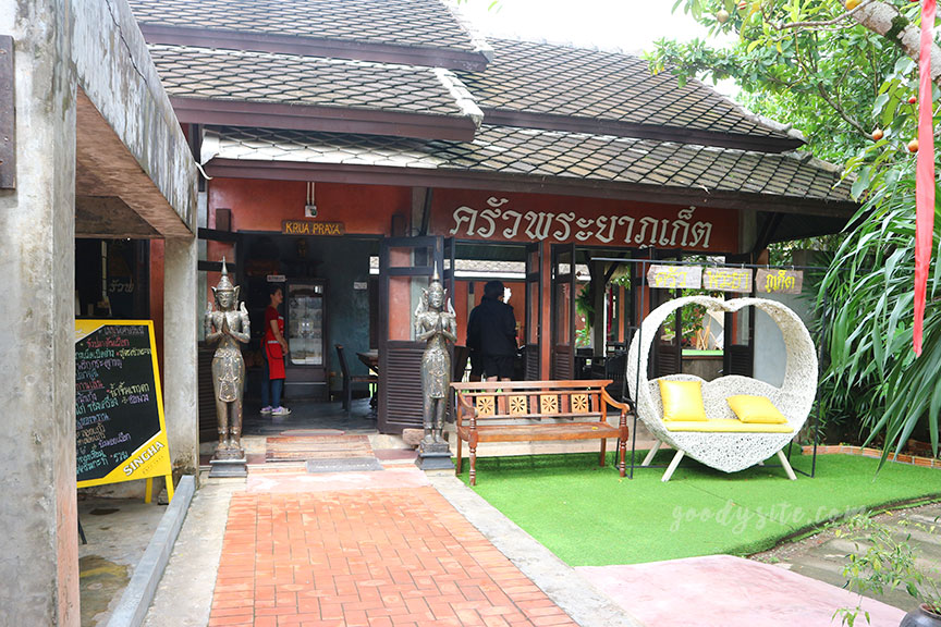 ภูเก็ต 3 ครัวพระยาภูเก็ต