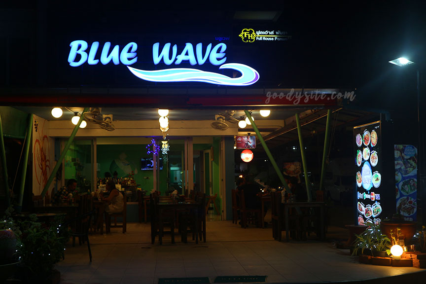 ภูเก็ต 10 โรงแรมศรีพันวา5 ครัวบลูเวฟ Blue Wave Restaurant