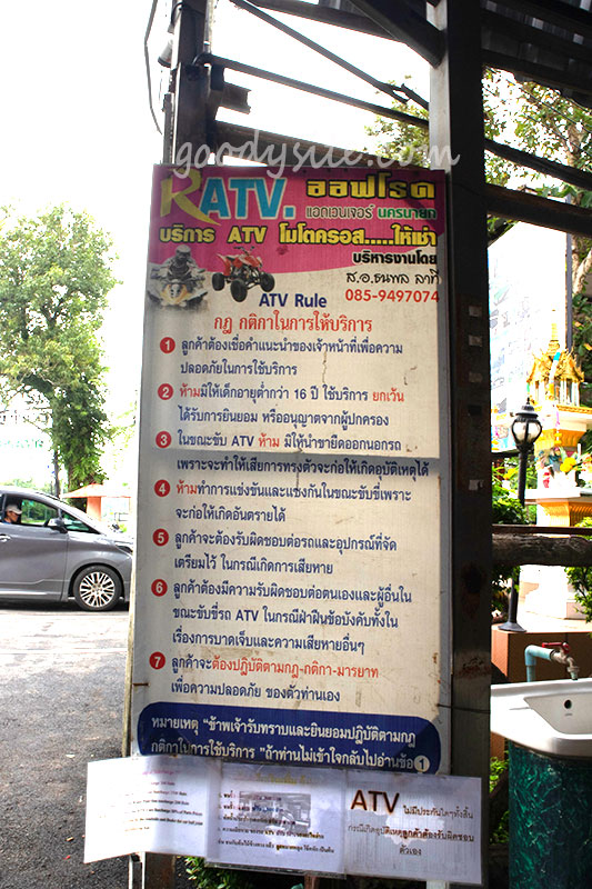 นครนายก 4 ขับ ATV