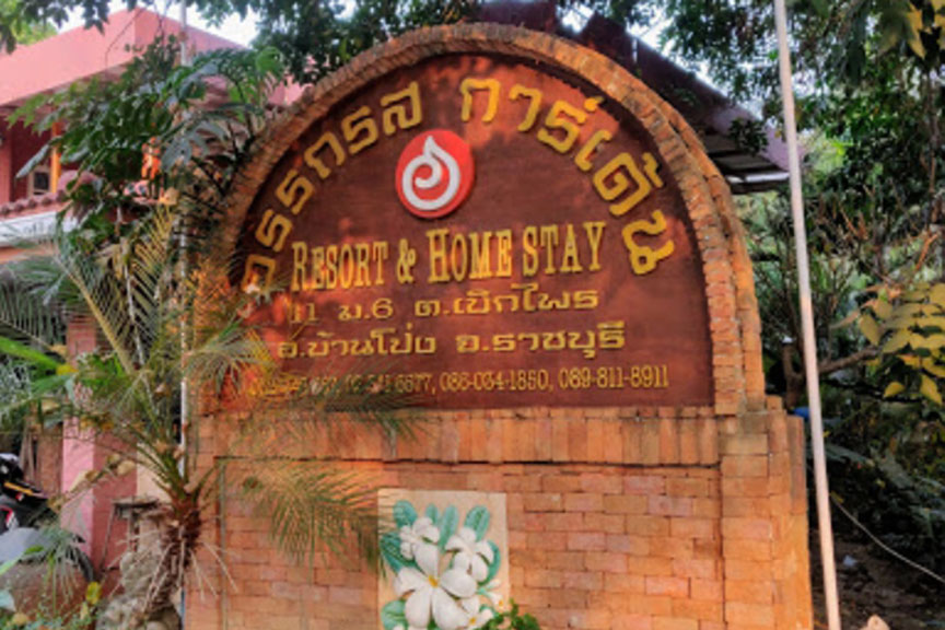 อรรถรส การ์เด้น รีสอร์ท บ้านโป่ง ราชบุรี