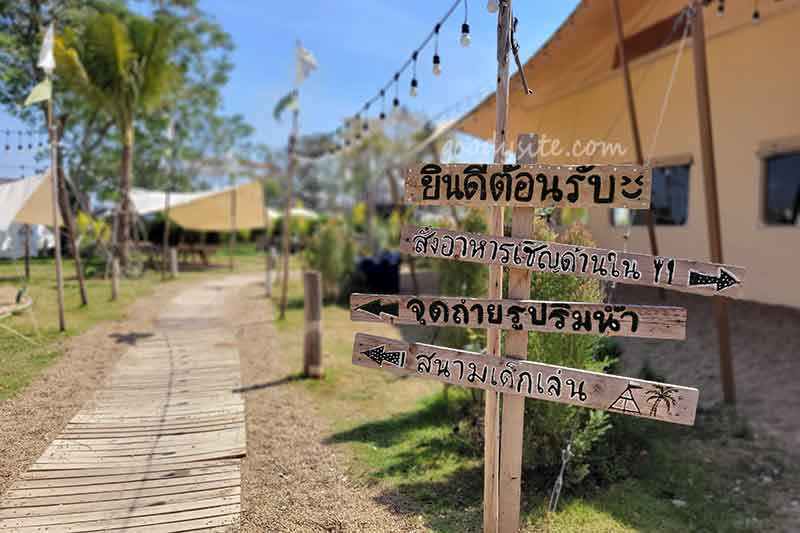ริมลากูน คาเฟ่ แอนด์ เรสเตอรองต์