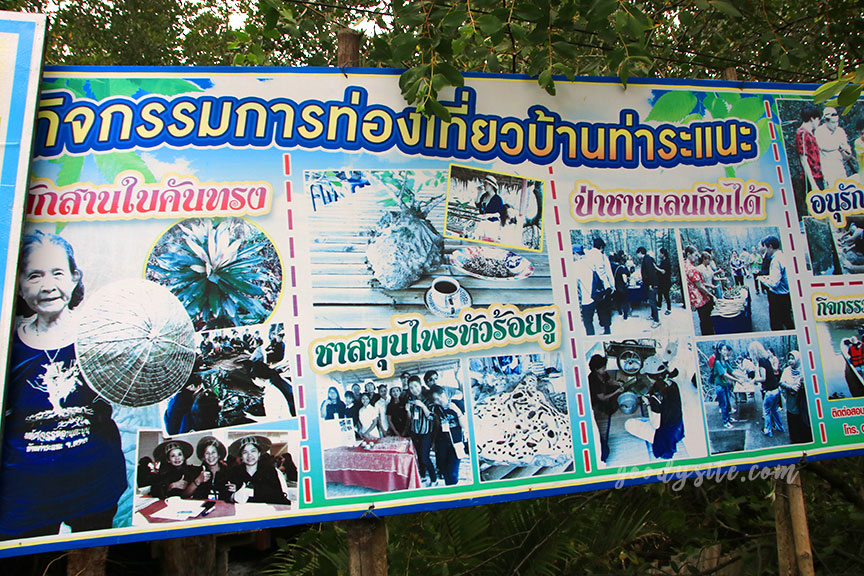 ตราด 5 บ้านท่าระแนะ กับลานตะบูน