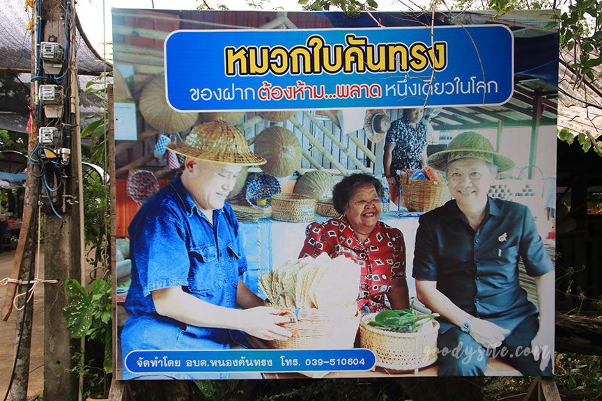 ตราด 5 บ้านท่าระแนะ กับลานตะบูน