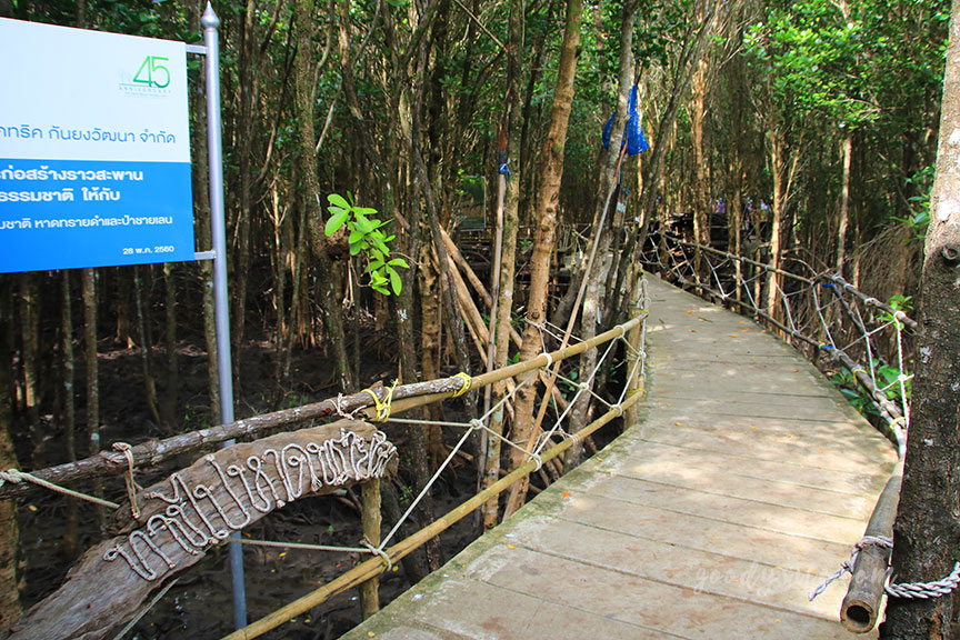 ตราด 4 หาดทรายดำ จังหวัดตราด
