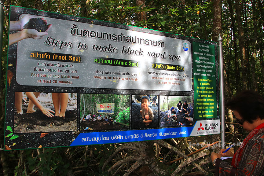 ตราด 4 หาดทรายดำ จังหวัดตราด