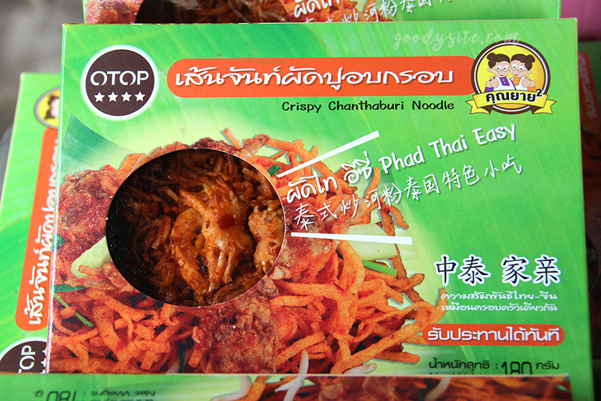 ตราด 2 โบสถ์คริสต์ จันทบุรี อาสนวิหารพระนางมารีอาปฏิสนธินิรมล