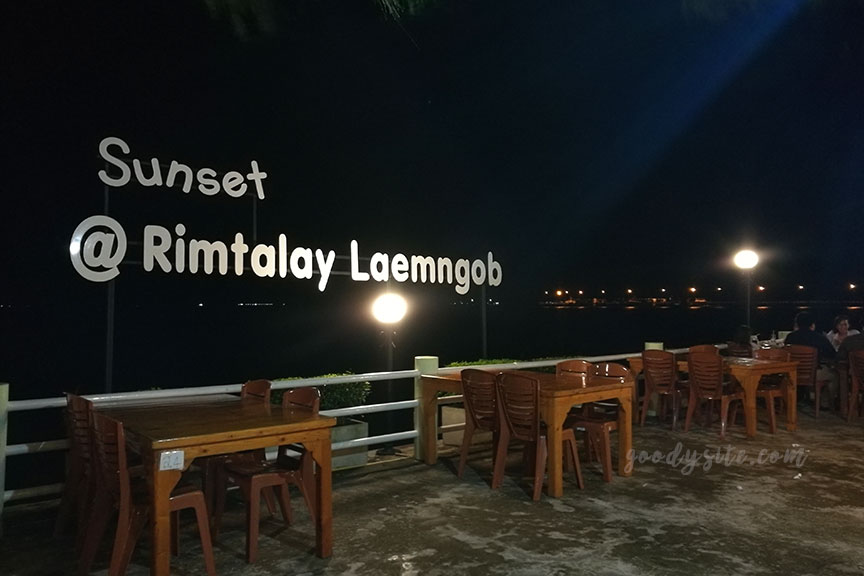 ตราด 3 แหลมงอบ สุดแผ่นดินตะวันออก และริมทะเลซีฟู๊ด แอนด์ รีสอร์ท