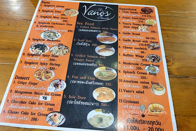 เที่ยววันเดียว วาโน สเต๊ก