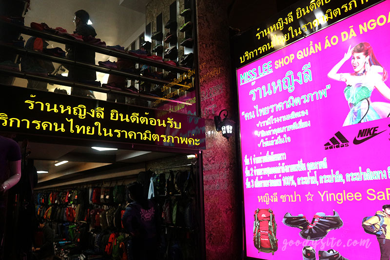 เวียดนามอีกครั้ง 3 เมืองซาปา 