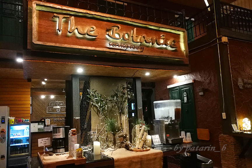 โรงแรมโบตานิค เซอร์วิส รูม