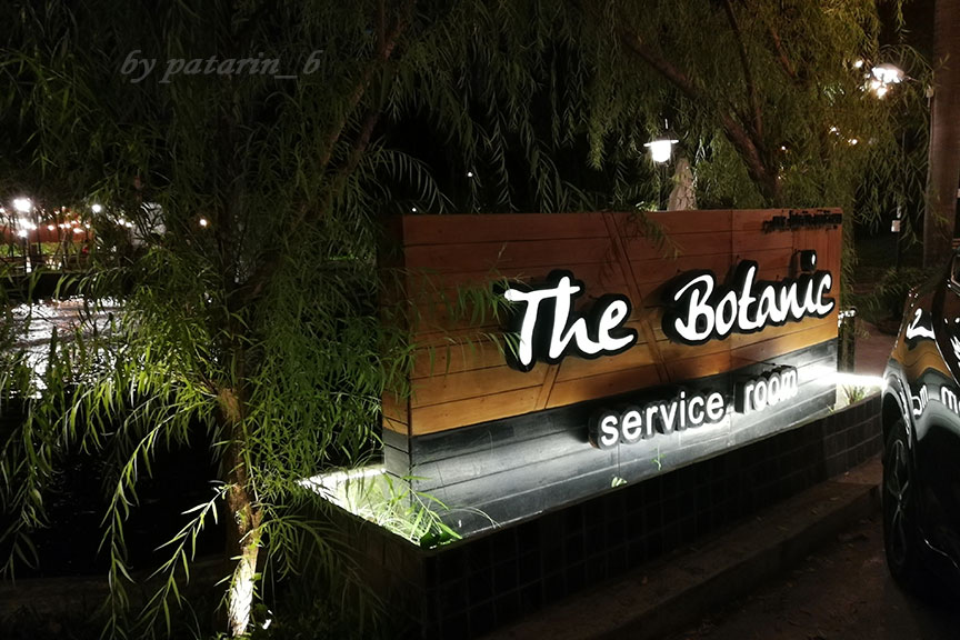 โรงแรมโบตานิค เซอร์วิส รูม
