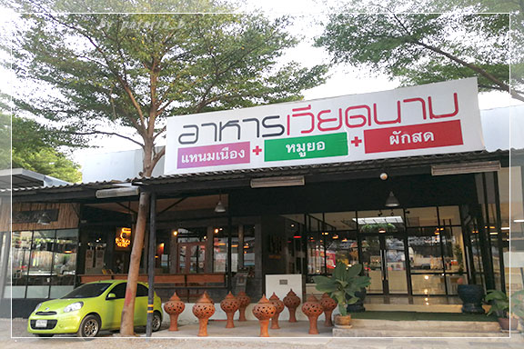 Charm อาหารเวียดนามแบบบุฟเฟต์ รามคำแหง 64