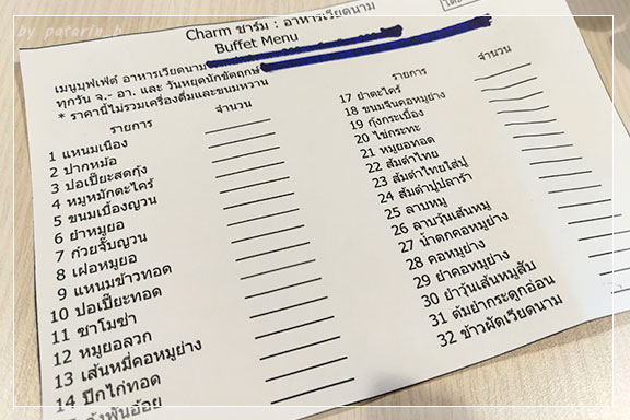 Charm อาหารเวียดนามแบบบุฟเฟต์ รามคำแหง 64