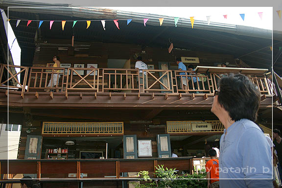 หัวหิน 2 เพลินวาน